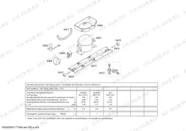 Выдвижной ящик для холодильника Siemens 00705954