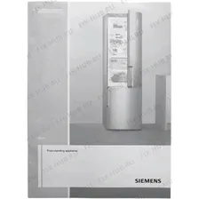 Инструкция по эксплуатации для холодильника Siemens 18004270