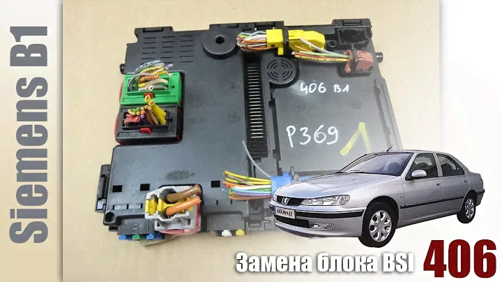 Замена BSI siemens B1 Peugeot 406 2.0 Hdi