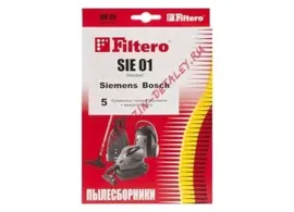 Мешки Filtero SIE 01 для пылесосов Siemens, Bosch (5 штук)