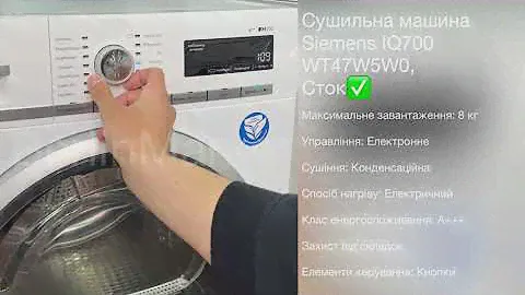 Сушильна машина Siemens IQ700 WT47W5W0 07, Сток