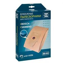 Мешки пылесборники для пылесосов Bosch, Siemens - Neolux BS 03, 4 шт